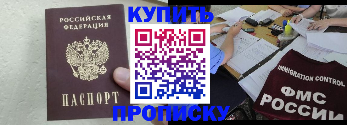 временная регистрация поиск в Моздоке